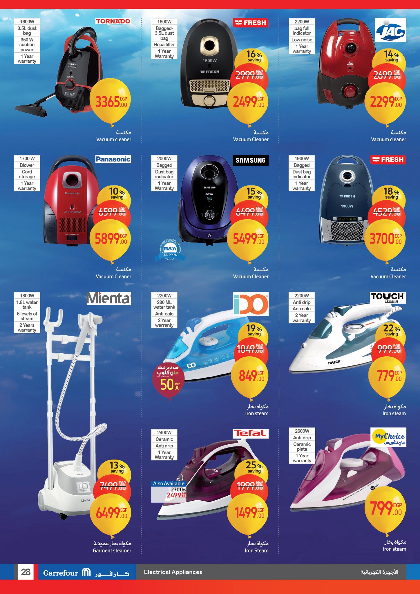 carrefour offers from 29jan to 9feb 2025 عروض كارفور من 29 يناير حتى 9 فبراير 2025 صفحة رقم 27